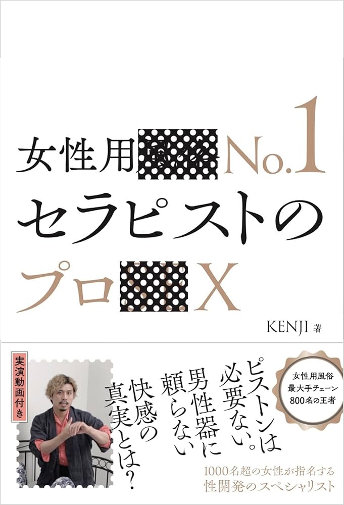 女性専用風俗（ソープランド）が中洲にあった！閉店理由は男性キャスト？ | 俺風チャンネル