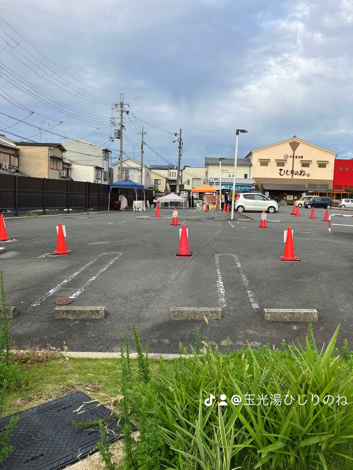 ひじりのね 玉光湯 伏見店／ホームメイト