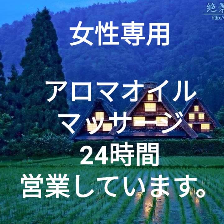 変形性膝関節症に対するアロマセラピー 【人工膝関節 平野区