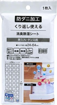 除湿剤 セリアの繰り返し使える除湿シート 100均- アラフォー若返り美容ブログ