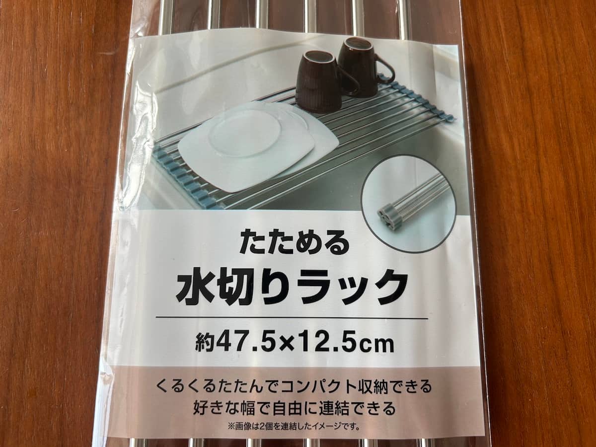 セリアで見つけた理想形！値段もサイズもコンパクト♡あとちょっと って時に丁度いい便利グッズ2024年4月25日- エキサイトニュース