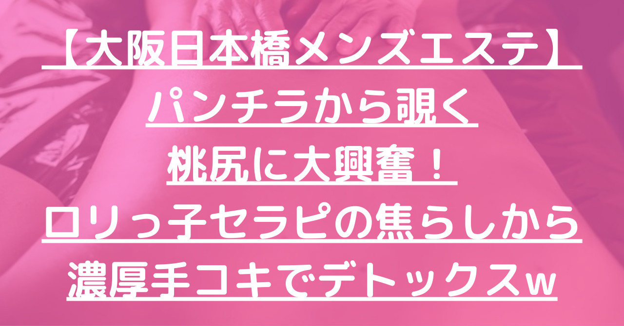 女の子の一覧 | 大阪日本橋ホテヘル 美少女専門風俗店【パッションロリータ日本橋店】