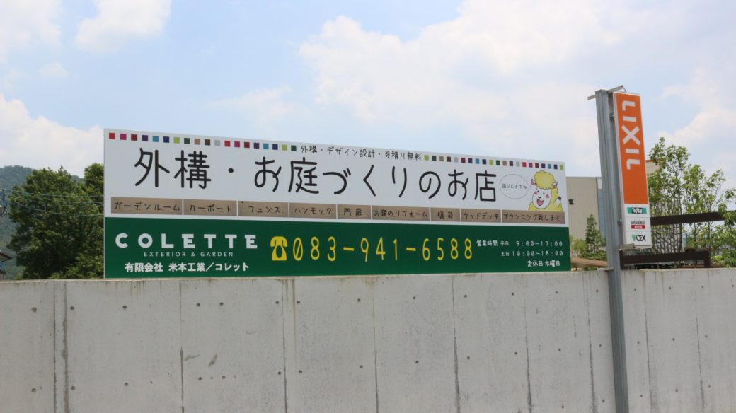 スタンド看板 外看板 オリジナルデザイン作成 日中用看板 LEDなし 電飾なし看板 高さ5種類 屋外防水 集客看板 安心の日本製 売れ筋 人気看板 :看板通販ワンダー - 通販 - Yahoo!ショッピング