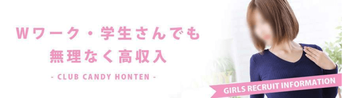 オナクラとは（オナニークラブ/手コキ風俗専門店）仕事内容や給料解説