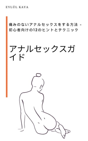 ふたりエッチ】セックス初心者同士でも愛さえあればOKだよね❤初々しく感じて絶頂してる～！ - エロアニメタレスト