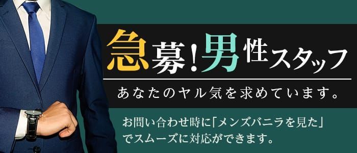 人妻ライン～熟女との繋がり～ | 福山