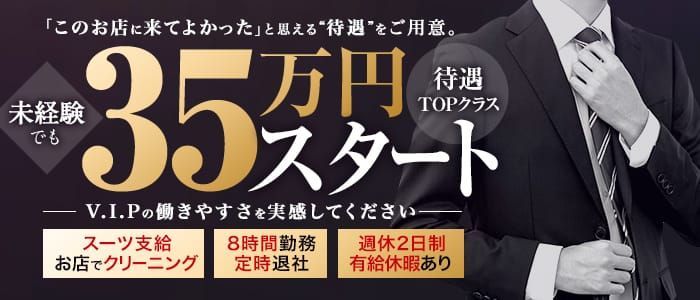 風俗男性求人！高収入の正社員・バイトならFENIX JOB