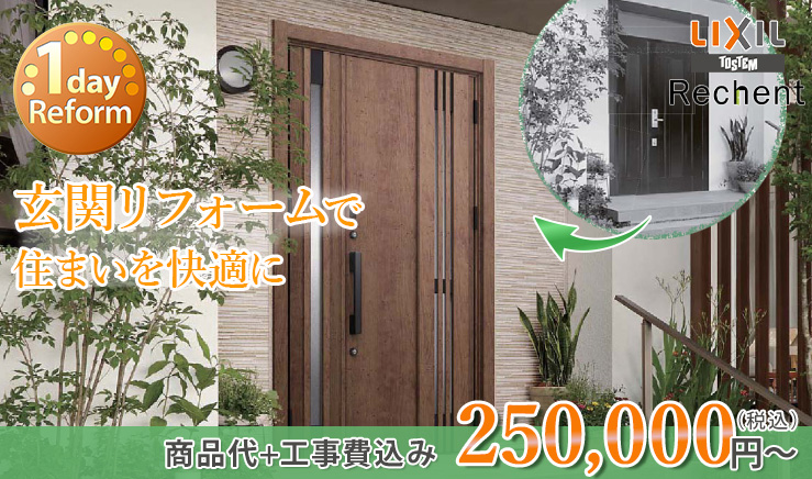 築60年のお宅で玄関ドアを交換しました LIXILリシェントM78型 東京都西東京市の工事事例玄関ドア・窓リフォーム 全国1位の技術と価格玄関ドアマイスタ