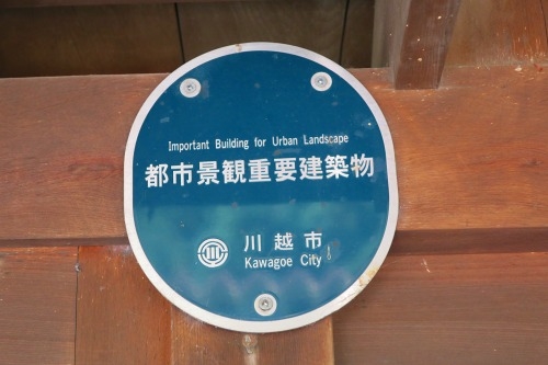 江戸時代のおしゃれ事情とは？ 特別展「江戸のお洒落装身具」が10月26日～12月8日、『川越市立美術館』で開催！｜さんたつ by 散歩の達人