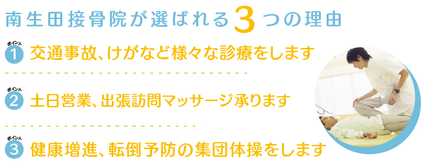 生田駅(神奈川)のマッサージサロン一覧（掲載数3件） | EPARKリラク＆エステ