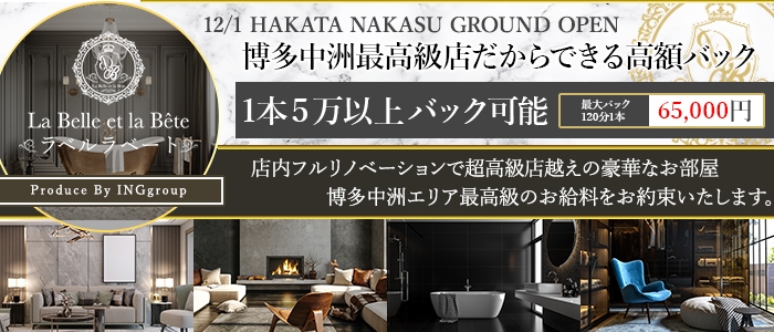 中洲・天神の高級ソープランキング｜駅ちか！人気ランキング