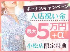 石川小松ちゃんこの求人情報｜小松市・加賀市のスタッフ・ドライバー男性高収入求人｜ジョブヘブン