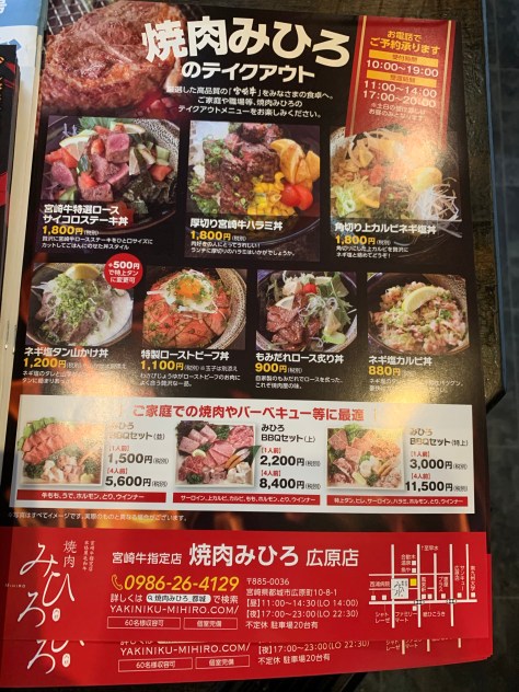 焼肉みひろ 牟田町店 (宮崎県都城市/焼肉)| e-NAVITA（イーナビタ） -