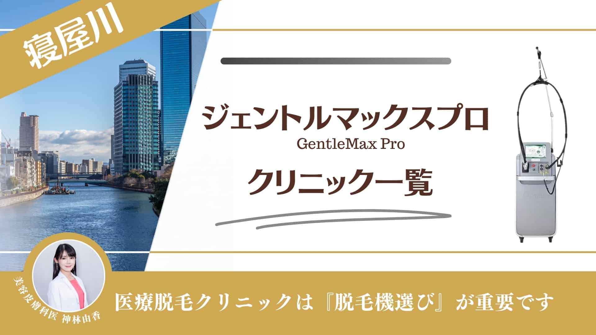 リラクゼーション縁（寝屋川市） | 京阪寝屋川市駅のリラクゼーション