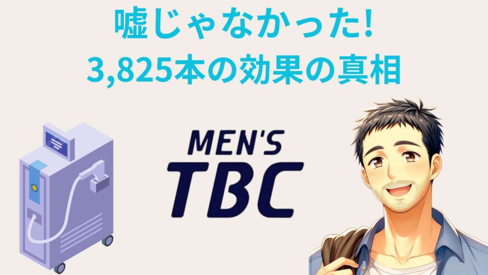 MEN'S TBCのイメージキャラクターに！ | 井上尚弥オフィシャルWEBサイト