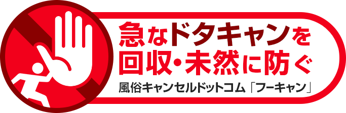 料金システム | ニューハーフヘルス LIBE大阪梅田店