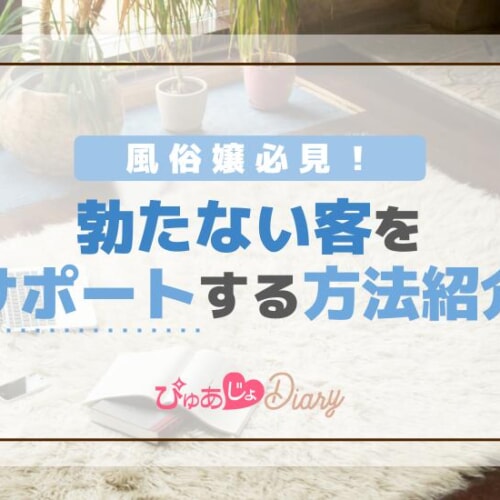 男性が勃たなくなる年齢は？本気で勃起力を向上したいなら | 健康コラム