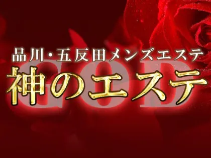 AromaABC | 五反田・品川 | メンズエステ・アロマの【エステ魂】