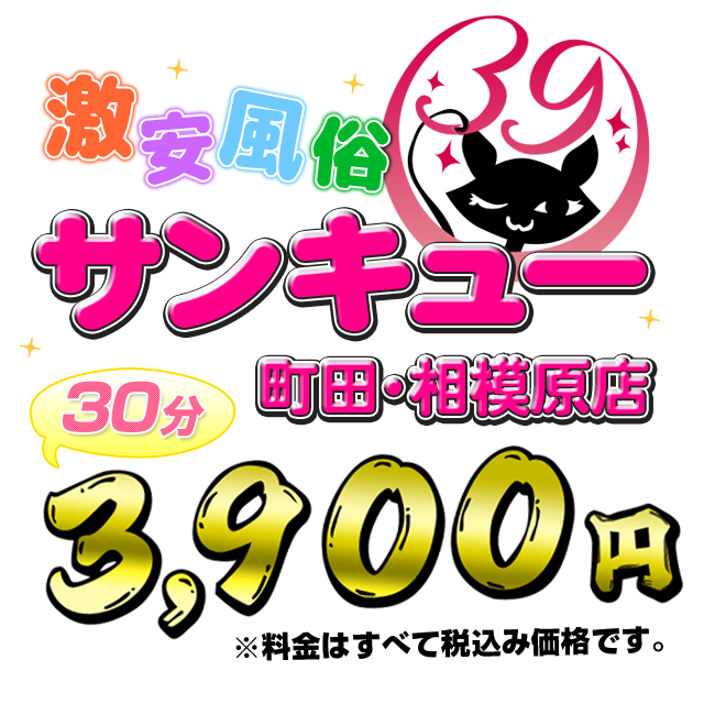 大和市発 町田 出張マッサージ【イーマイスター】風俗