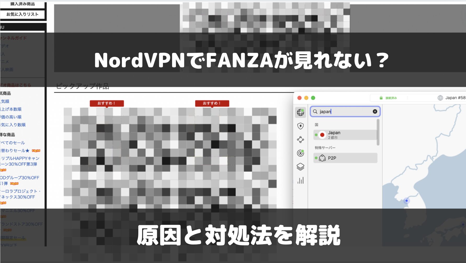 SEO対策向けアダルト動画サイト紹介レビュー記事【FANZA（ファンザ/旧ＤＭＭアダルト）】 — アフィリエイト記事代行.ＣＯＭ