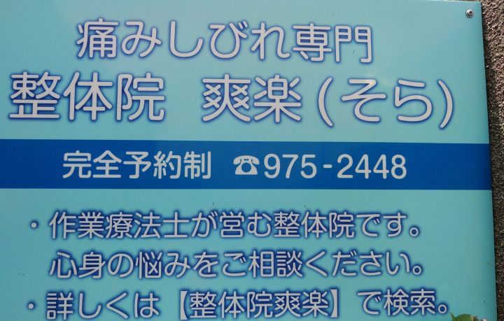 気になるおなか回りの脂肪を分解・燃焼・排出【漢生爽楽 防風通聖散】