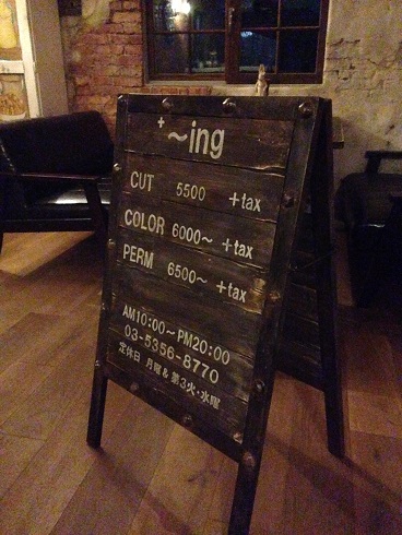 美容室看板事例愛知県春日井市の店舗看板をトータルサポート看板ナカムラ