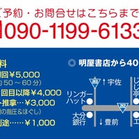 中津市のマッサージ おすすめ順2件（口コミ34件） | EPARKリラク＆エステ