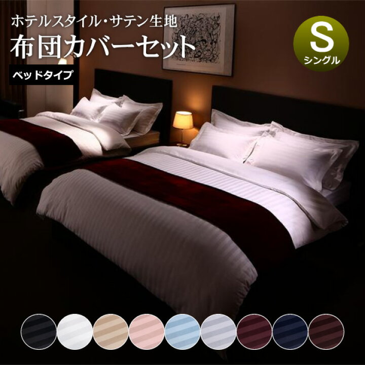 私たちホテルライクインテリアとは公式 ホテルライクインテリア ラグジュアリーリネン