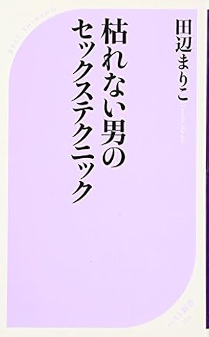 セックステクニックで女性を本当に気持ちよくする基礎知識【男性向け】－AM