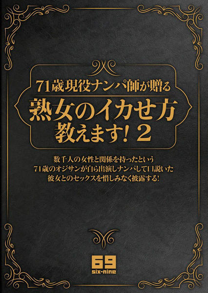 Amazon.co.jp: SEX下手と言われた僕が初めて彼女をイカせた方法 イチャイチャのキホンのキ