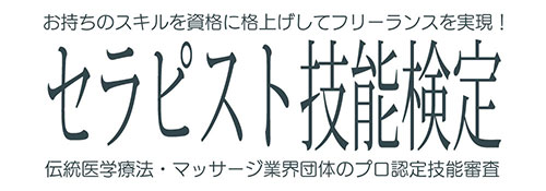 ジャップカサイを学ぶ | ポータルサイト『よくわかるジャップカサイ』睾丸マッサージ、JAPKASAI