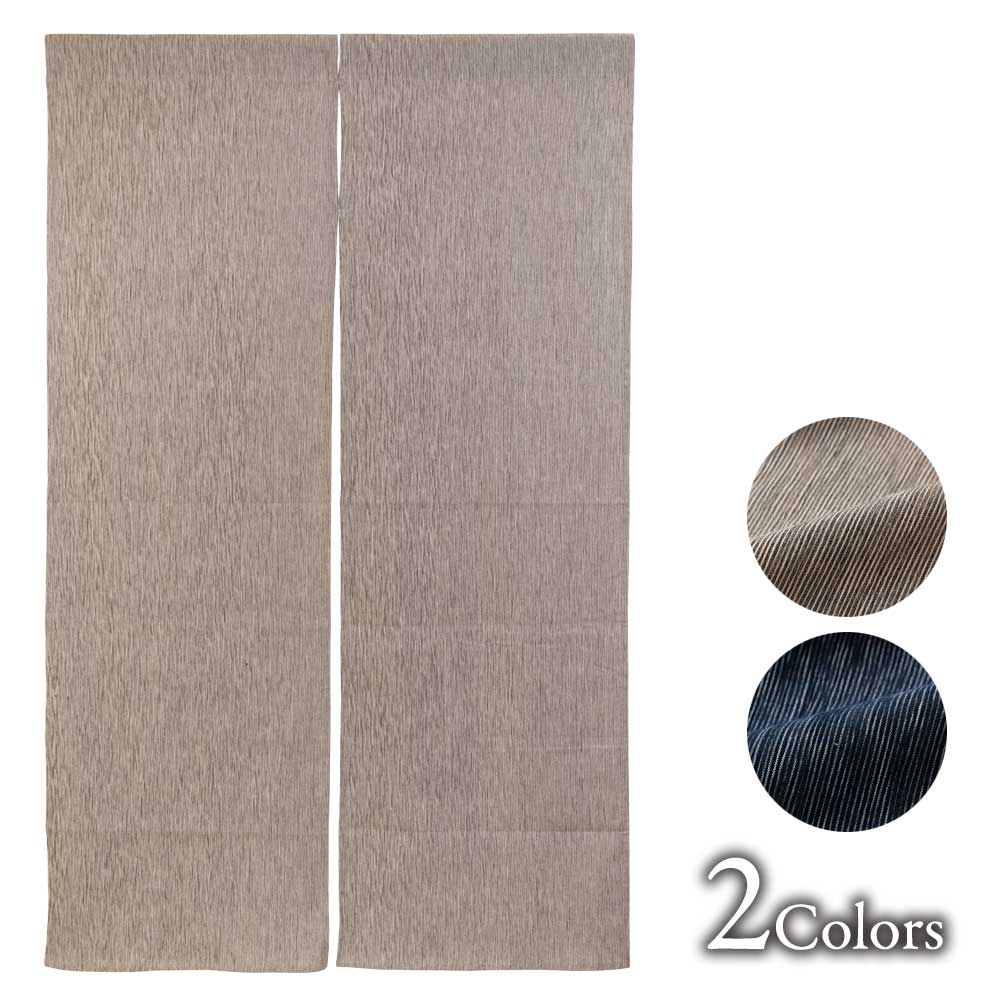 のれん ロング 目隠し おしゃれ 和風 間仕切り カーテン 無地 暖簾 ノレン 間仕切りカーテン つっぱり 目隠し 部屋 カラ