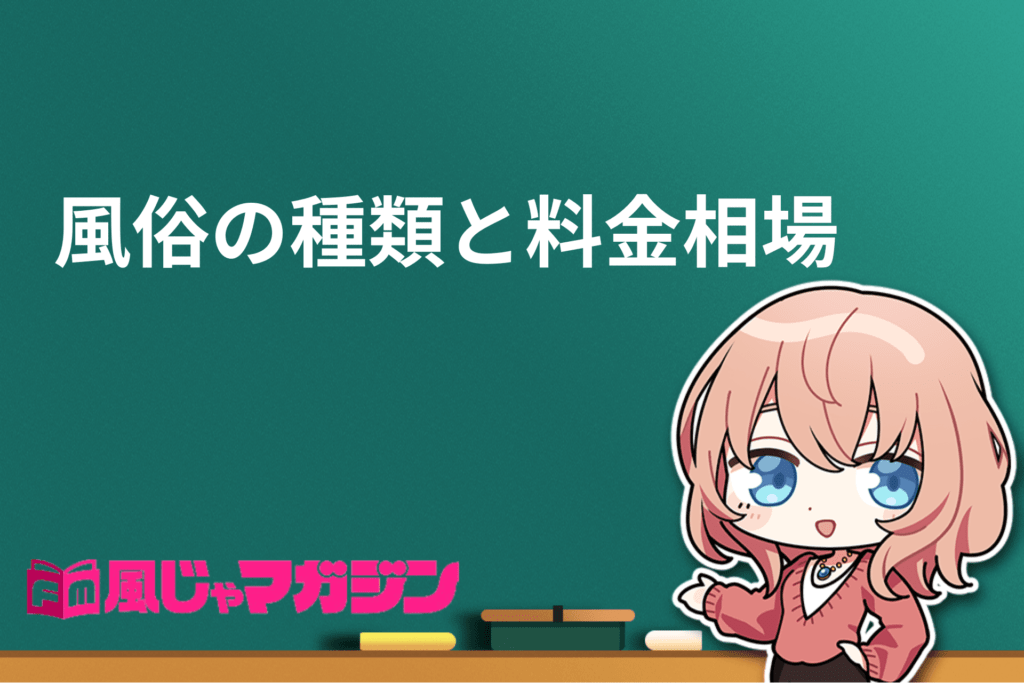 風俗(ソープ,ピンザロ)は早漏が行く方が濃厚に楽しめる3つ理由｜あんしん通販コラム