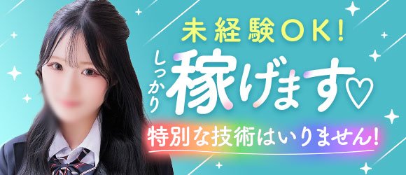 川崎堀之内アフタースクール「ゆる」嬢口コミ体験談・感度良し嬢とエロエロ○ッチレポ