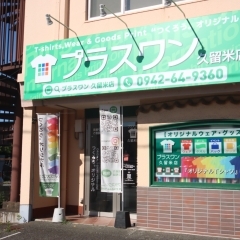 閉店】石窯パン レガロ -