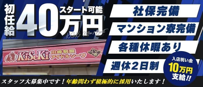 GFE soapland（ジーエフイーソープランド）［川崎 ソープ］｜風俗求人【バニラ】で高収入バイト