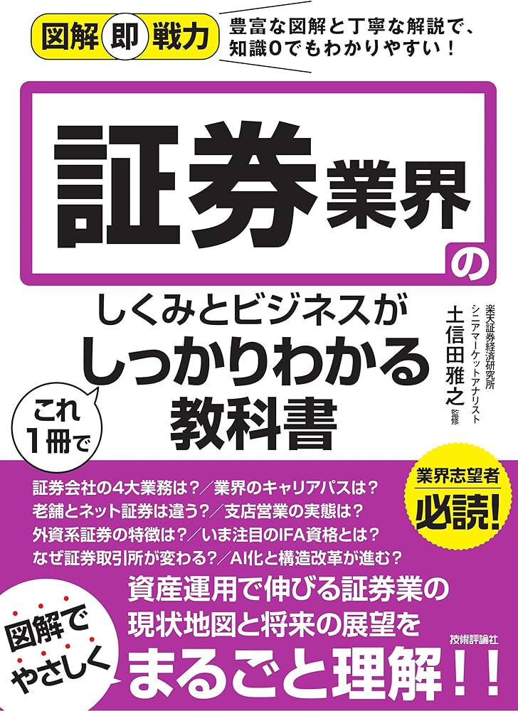 図解 カール教授と学ぶ成功企業31社のビジネスモデル超入門! (MAJIBIJI pro)