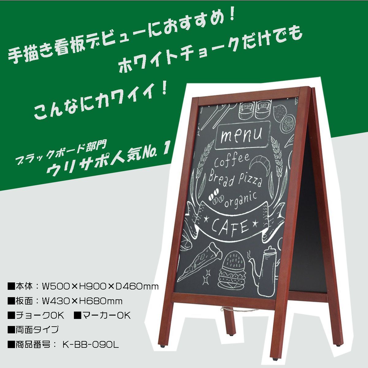 黒板ブラックボード立て看板スタンド看板店舗宣伝用ディスプレイおしゃれカフェレストランL型