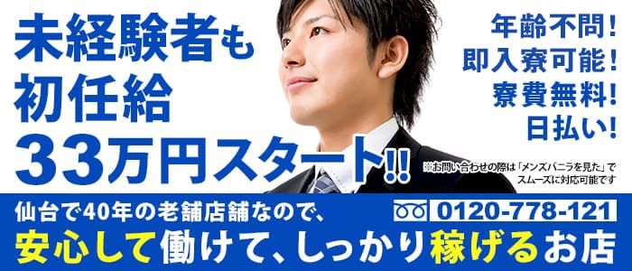 古川の風俗求人｜【ガールズヘブン】で高収入バイト探し