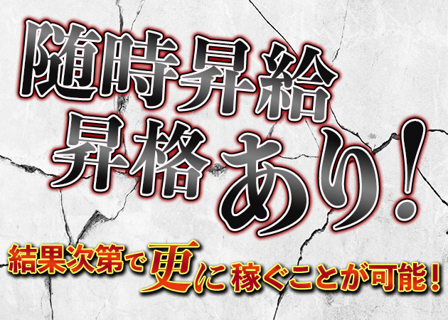 埼玉 キャバクラボーイ求人【ポケパラスタッフ求人】