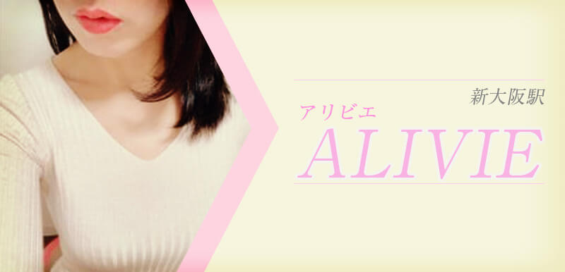 音羽 りん(26):新大阪【Alivie（アリビエ）新大阪】メンズエステ[ルーム型]の情報「そけい部長のメンエスナビ」