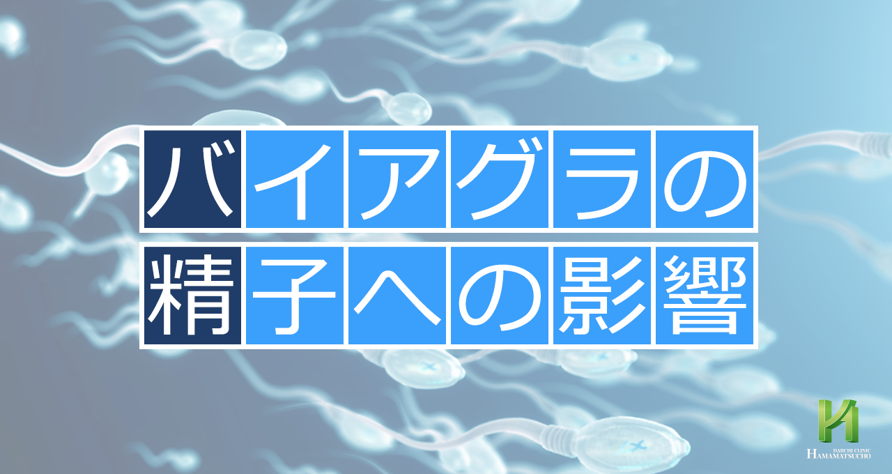 科学的に精液の苦味を改善する方法 - Genspark