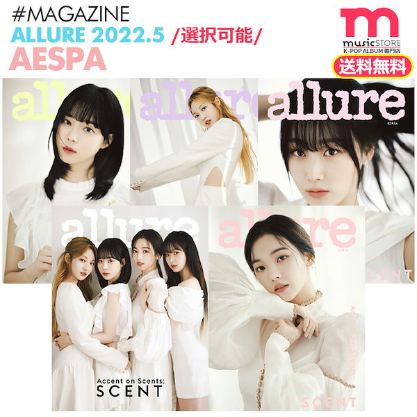 韓国女性雑誌 allure Korea