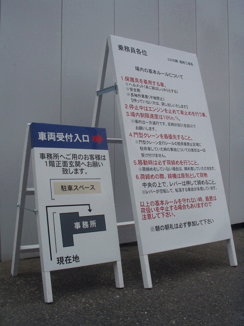 木製看板風の看板デザイン特集看板の激安通販サインシティ 看板設置も全国ご対応!