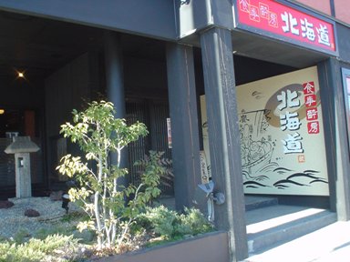 小山駅周辺で居酒屋がおすすめのグルメ人気店（ＪＲ宇都宮線） | ヒトサラ