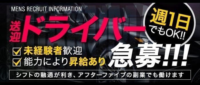 本家激安店浜松NO１超激安デリヘル戦隊ぬけるんジャ～（浜松 デリヘル）｜デリヘルじゃぱん