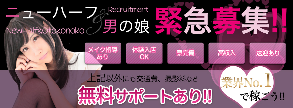 求人情報｜完熟ばなな札幌・すすきの（すすきの/デリヘル）