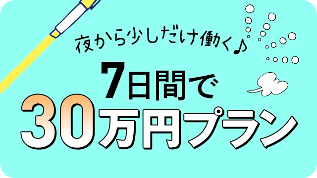 ガールズファンタジー - 大津・雄琴ソープ求人｜風俗求人なら【ココア求人】