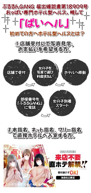 池袋(豊島区)で1日でも早くＢＡＲをオープンしたい方必見！深夜営業許可の手続きポイント ｜ ナイトビジネス専門 行政書士法人 ARUTO