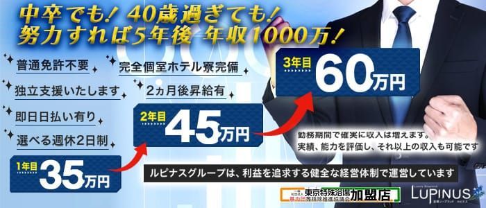 川崎の風俗男性求人・バイト【メンズバニラ】